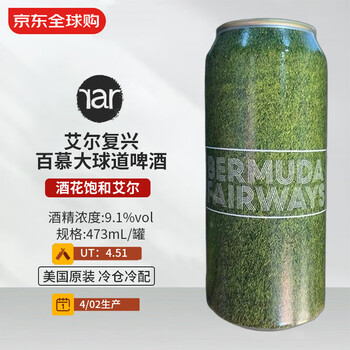 艾尔复兴百慕大球道啤酒 473mL 酒花饱和艾尔 4/02生产