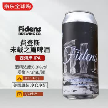 Fidens费登斯未载之篇啤酒 473mL 西海岸 IPA 3/23生产