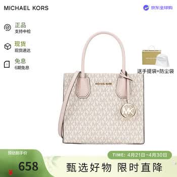 MICHAEL KORSMercer中号MK女包粉色风琴包手提单肩35S1GM9M礼物女士轻奢包包
