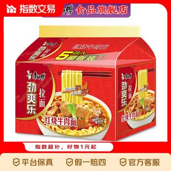 康师傅 方便面 泡面袋面劲爽乐劲爽拉面混合装家庭装夜宵速食休闲零食品 【劲爽乐】红烧牛肉5袋