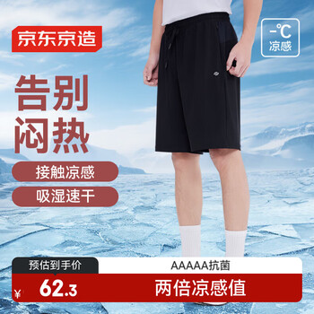 京东京造运动短裤男速干透气五分裤跑步休闲裤子男春夏健身裤男 黑色 S