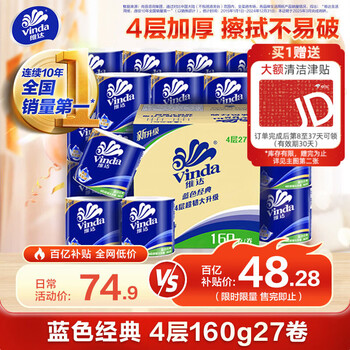 2026年4月26日更新【万能白菜价】