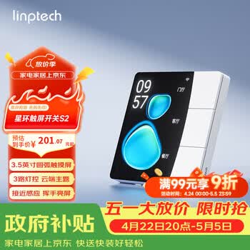 领普科技星环触屏智能开关S2 智能家庭面板触屏遥控 已接入米家APP 星光白