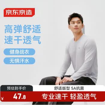 京东京造夏季运动长袖t恤男抗菌速干衣打底衫跑步男士t恤衫 山岩灰 L