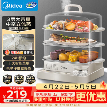 美的（Midea）电蒸锅22L三层大容量0涂层电蒸箱家用电热锅智能多用途锅28秒上汽蒸包子锅全透视窗ZGC322301