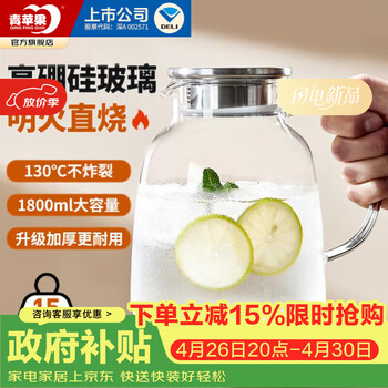青苹果家用冷水壶耐热玻璃高颜值电陶炉烟灰色水壶凉水壶烧水壶 【超级爆款】透明圆趣壶单壶1.8L