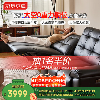 京东京造大黑熊真皮电动功能沙发客厅头层牛皮单电动2.8m