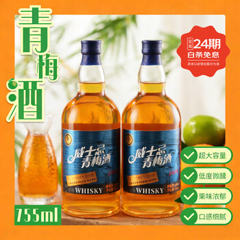 陆羽神微醺低度威士忌青梅酒女士甜酒晚安酒花酒果酒12度755ml 12度 755mL 2瓶 双支精品