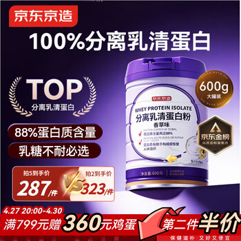 京东京造分离乳清蛋白粉600g（香草味）中老年营养补充术后恢复