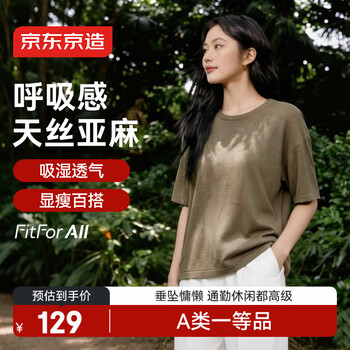 京东京造针织亚麻女士t恤潮流26夏短袖女高级感新款轻奢春装拿铁色 M