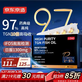京东京造97%TGN深海鱼油 Omega-3高纯60粒DHA EPA omage-3