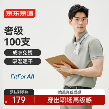 京东京造100支高端polo衫男免烫男士高端短袖男款t恤夏季新款送礼 浅灰绿L