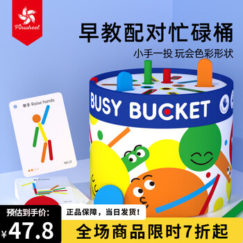 Pinwheel早教忙碌桶蒙氏专注力训练教具蒙特梭利精细动作益智玩具 【2岁+】忙碌桶-专注力创造力认知力