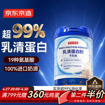 京东京造 99%乳清蛋白粉600g 蛋白质粉术后恢复成人中老年人免疫