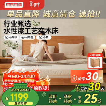 京东京造北陌实木床 大板承托柔光氛围灯主卧双人床1.5x2米原木色