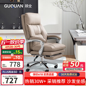 顾全C570电脑椅人体工学椅家用舒适可躺办公椅久坐不累老板椅 咖色