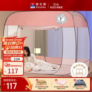 富安娜家纺 免安装蚊帐 可折叠防摔防掉床三开门大空间加密帐纱宿舍防蚊 粉丨免安装 加厚防蚊布-钢丝支架 195cm*150cm*160cm 【1.5米床】