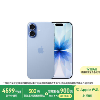 【以旧换新大额优惠】Apple/苹果iPhone 17 256GB 青雾蓝色 支持移动联通电信5G 双卡双待手机