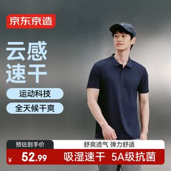 京东京造夏季运动短袖男士t恤polo衫男跑步健身户外速干衣服 海军蓝 3.0 L