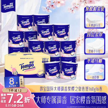 得宝（TEMPO）一博同款 卷纸 樱花香味4层*160g*16卷 有芯卷筒加厚卫生纸纸巾 