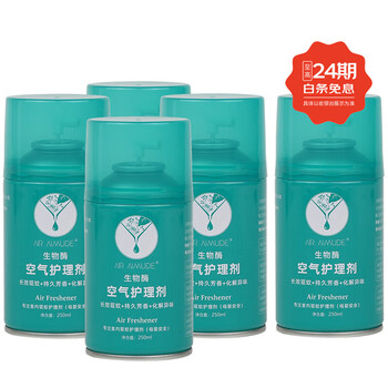 艾慕德自动喷香机酒店卫生间芳香室内长效驱蚊生物酶空气清新剂护理剂 艾草2瓶+茉莉2瓶