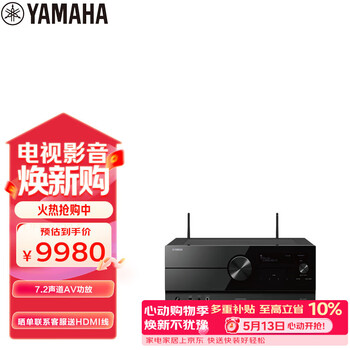 雅马哈（Yamaha）AV功放机RX-A4A 音响音箱家庭影院7.2声道 8K杜比全景声DTS:X 蓝牙WIFI 黑色