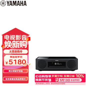 雅马哈（Yamaha）TSX-N237 复古蓝牙音响CD桌面两分频音箱收音无线充电USB播放经典黑