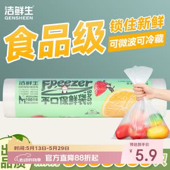 2026年5月20日更新【万能白菜价】的图片 第12张