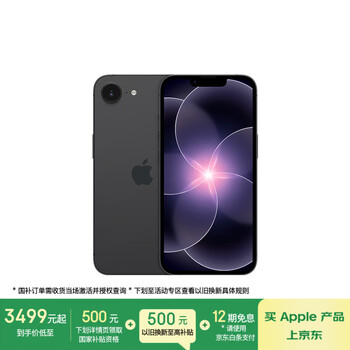 Apple/苹果 iPhone 17e（A3635）256GB 黑色 支持移动联通电信5G 单实体卡槽 支持双eSIM