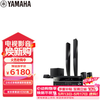 雅马哈（Yamaha）HTR-3072+NS-PA41家庭影院音响音箱5.1立柱式AV功放音箱套装杜比DTS蓝牙USB音响