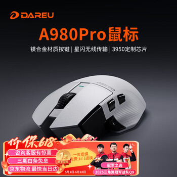 达尔优A980Pro/ProMax大手鼠标三模连接AIM芯片电竞游戏鼠标星闪有线8Khz无线4K回报率中大手模具 A980Pro白色