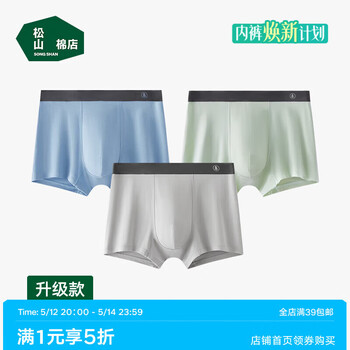 松山棉店【蚕柔】莫代尔男士内裤柔软亲肤透气四角平角裤10A抑菌弹力舒适 蓝色+果绿+浅灰 2XL 推荐160-175斤