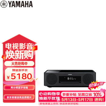 雅马哈（Yamaha）TSX-N237 复古蓝牙音响CD桌面两分频音箱收音无线充电USB播放经典黑