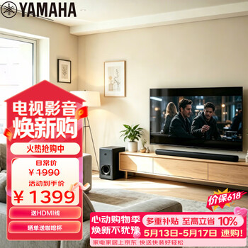 雅马哈（Yamaha）回音壁ATS-2090 电视音响家庭影院客厅家用家庭音响蓝牙音箱无线低音炮WIFI进口