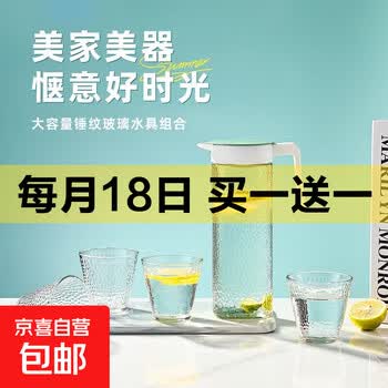 京东 每月18号买一送一活动合集的图片 第78张
