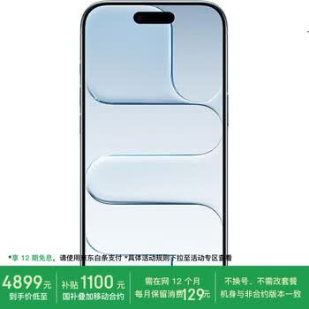 Apple/苹果【保底129元合约返100话费】iPhone Air 256GB 天蓝色 【仅支持eSIM】