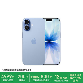 Apple/苹果 iPhone 17 256GB 青雾蓝色 支持移动联通电信5G 双卡双待手机