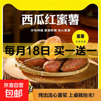 京东 每月18号买一送一活动合集的图片 第10张