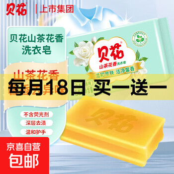 京东 每月18号买一送一活动合集的图片 第88张