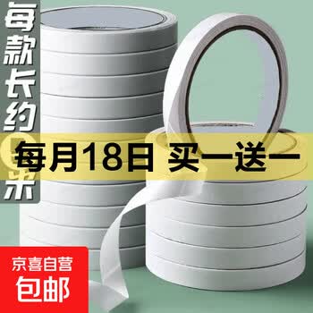 京东 每月18号买一送一活动合集的图片 第54张