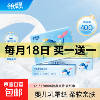 京东 每月18号买一送一活动合集的图片 第86张
