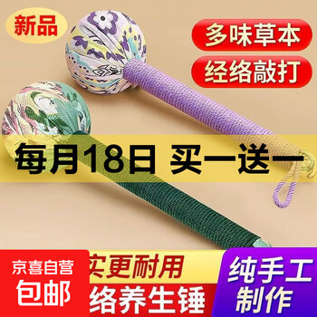 京东 每月18号买一送一活动合集的图片 第22张