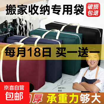 京东 每月18号买一送一活动合集的图片 第27张