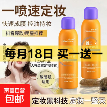 京东 每月18号买一送一活动合集的图片 第45张