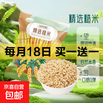 京东 每月18号买一送一活动合集的图片 第34张