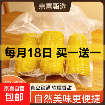 京东 每月18号买一送一活动合集的图片 第99张