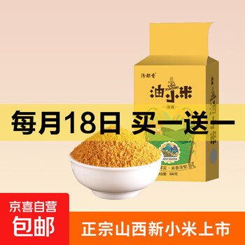 京东 每月18号买一送一活动合集的图片 第39张