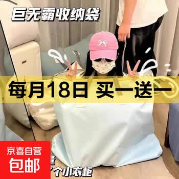京东 每月18号买一送一活动合集的图片 第26张