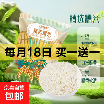 京东 每月18号买一送一活动合集的图片 第37张