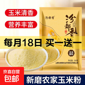 京东 每月18号买一送一活动合集的图片 第33张